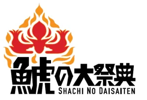 【プレスリリース】名古屋グランパス「鯱の大祭典2025」に協賛いたしました