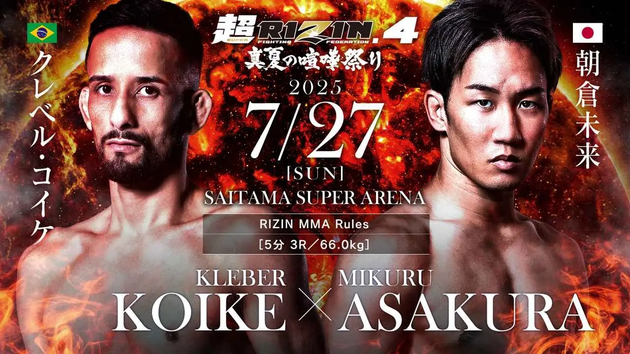 3枚まとめ売り　超RIZIN.4 朝倉未来 クレベル・コイケ ポスター お知らせ】クレベル・コイケ選手「超RIZIN.4」出場に関する記事がPR